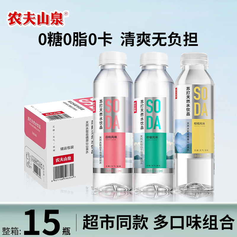 农夫山泉无糖苏打天然水410ml*15