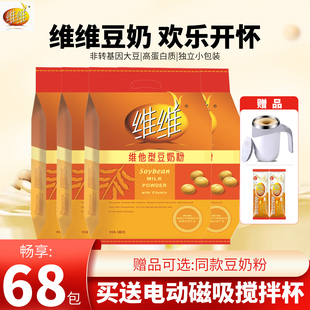 维维豆奶1000g维他型高蛋白非转基因营养小包装 独立豆奶粉760g