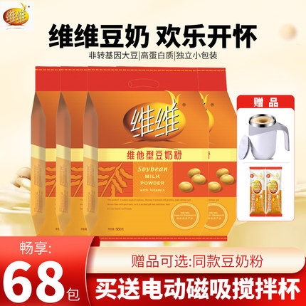 维维豆奶1000g维他型高蛋白非转基因营养小包装独立豆奶粉760g