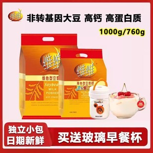 维维豆奶粉760g 独立豆奶粉 1000g维他型非转基因高蛋白高钙小包装