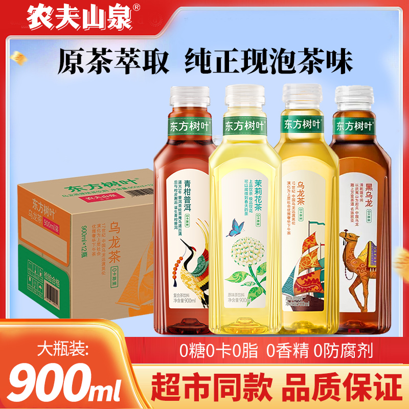 东方树叶无糖茶饮料900ml*12瓶