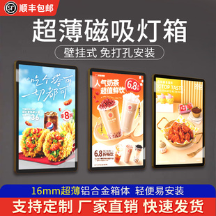 超薄灯箱广告牌挂墙式发光菜单展示牌壁挂式创意室内磁吸定制招牌