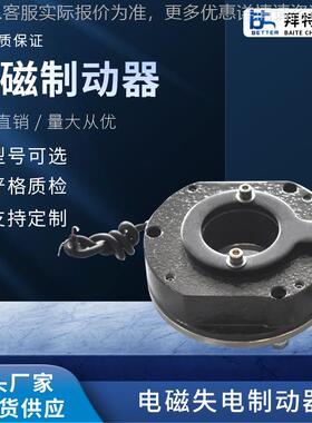 -80 17095电磁失电制动器电机电磁刹车5.5刹车电机抱