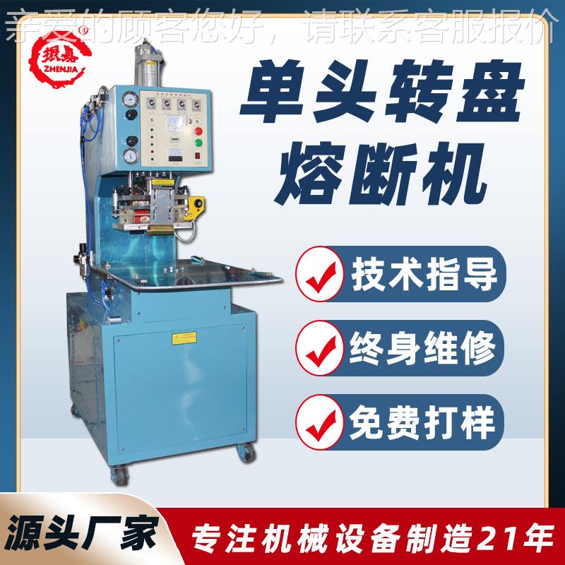 PEZJT塑胶高周波熔接机 单头高周熔断机 W5K高频波机厂供家应
