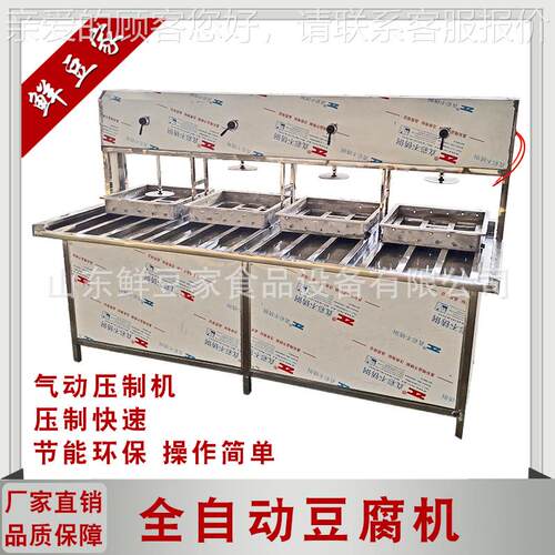 安自全动智豆腐机 一徽机多用豆浆豆腐机 大型能DZH气动豆腐机