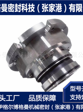 搅拌器机械密封 MUT搅拌器机械密封 SR4D7F-55X机械密封