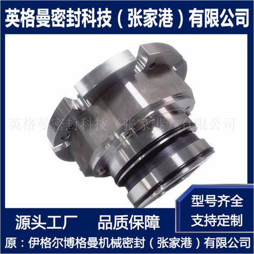 搅拌器机械密封 MUT搅拌器机械密封 SR4D7F-55X机械密封