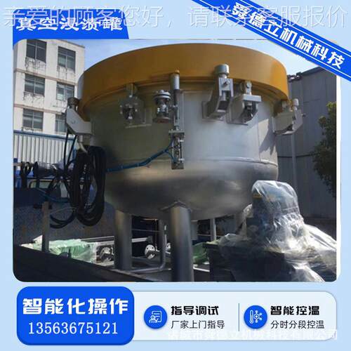 电力缆电线圈DN1200空加压浸漆罐浸渍机立式液压开门真机高压浸渍