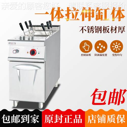 冠商用立式7电热煮面连机柜座一体EH-878C/7SFQ8意面方筛C煮面杰