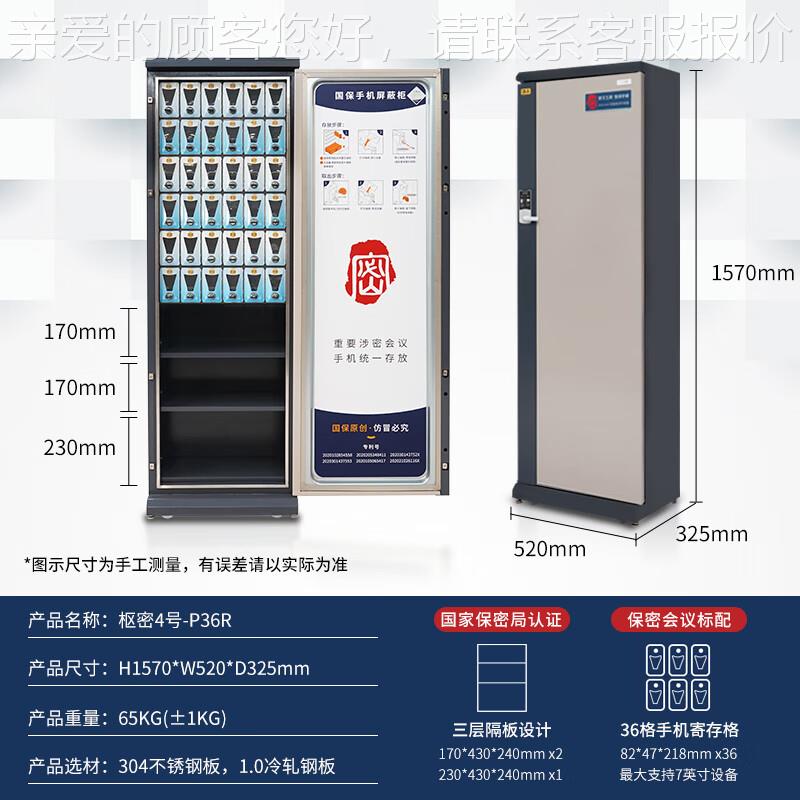 P36手机屏蔽柜保放密会议信号屏蔽保密柜IPAD5G大手883机存柜