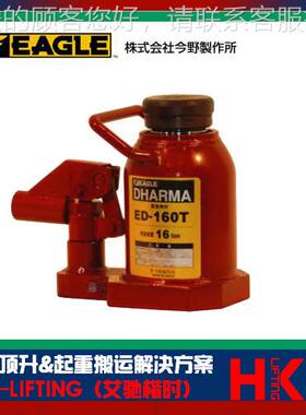 日本E鹰牌AGLE立油压千斤顶 ED-200E-2D00 E式D-100油压千斤顶价