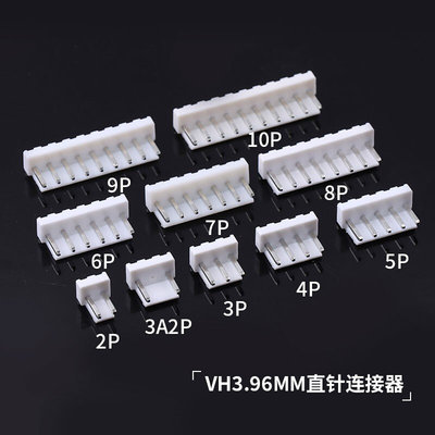VH3.96直针插座 2A/3P/4P/5P/6P/7P/8P针座 接插件连接器 整包价