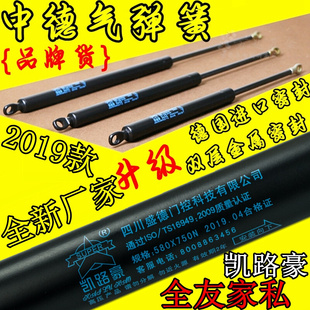 580MM中德气弹簧凯路豪全友家私床用架液压杆气压杆气支撑气动杆