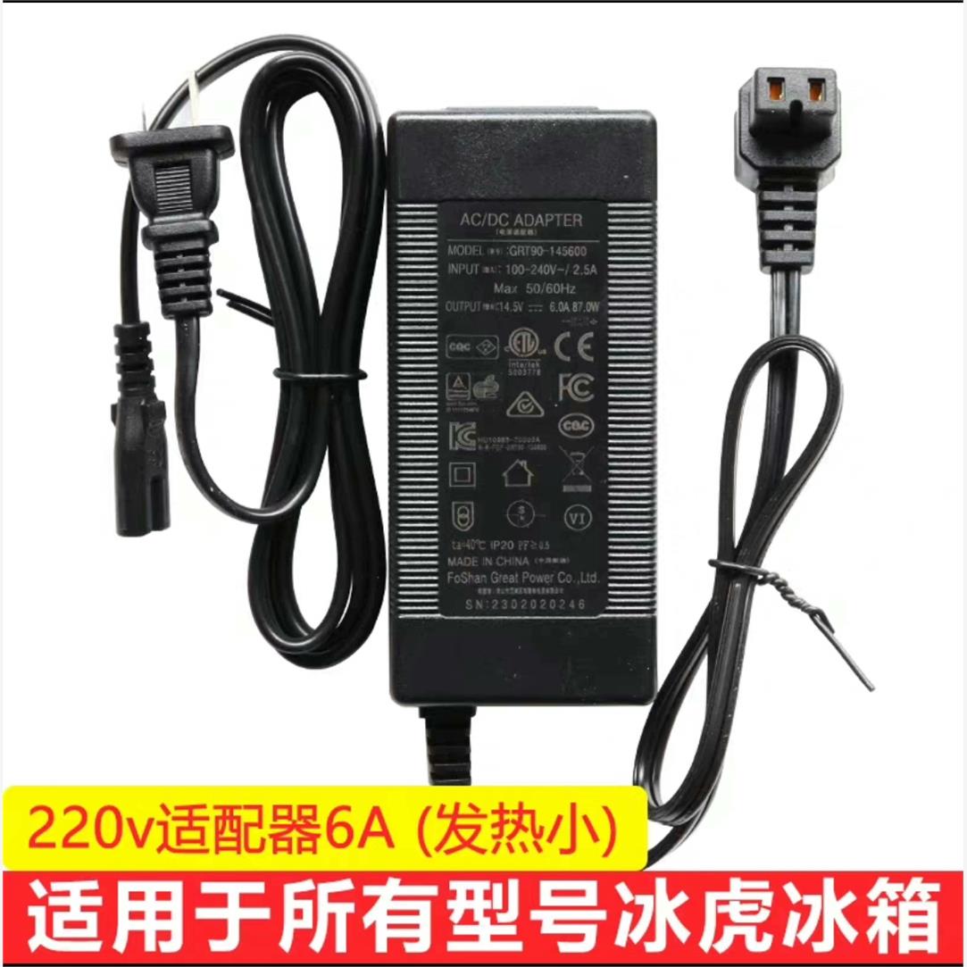 冰虎电源适配器车载冰箱电源线充电车家两用220v12v24伏议价