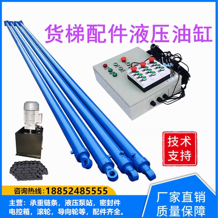 液压单双向长行程油缸货梯电动升降机控制柜泵站电箱电器全套配件