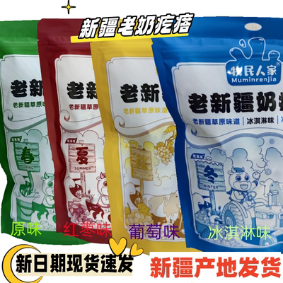 400g袋装原味新疆特产牧民人家