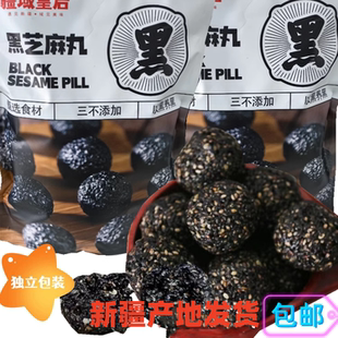 疆域皇后黑芝麻丸新疆黑芝麻球休闲零食糖果新疆特产独立装500g