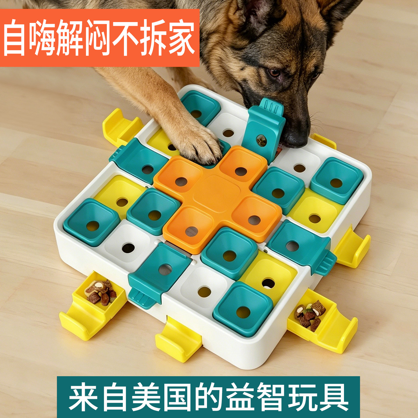 智慧猎犬狗玩具益智藏食嗅闻宠物丰容消耗精力慢漏食自嗨解闷魔方