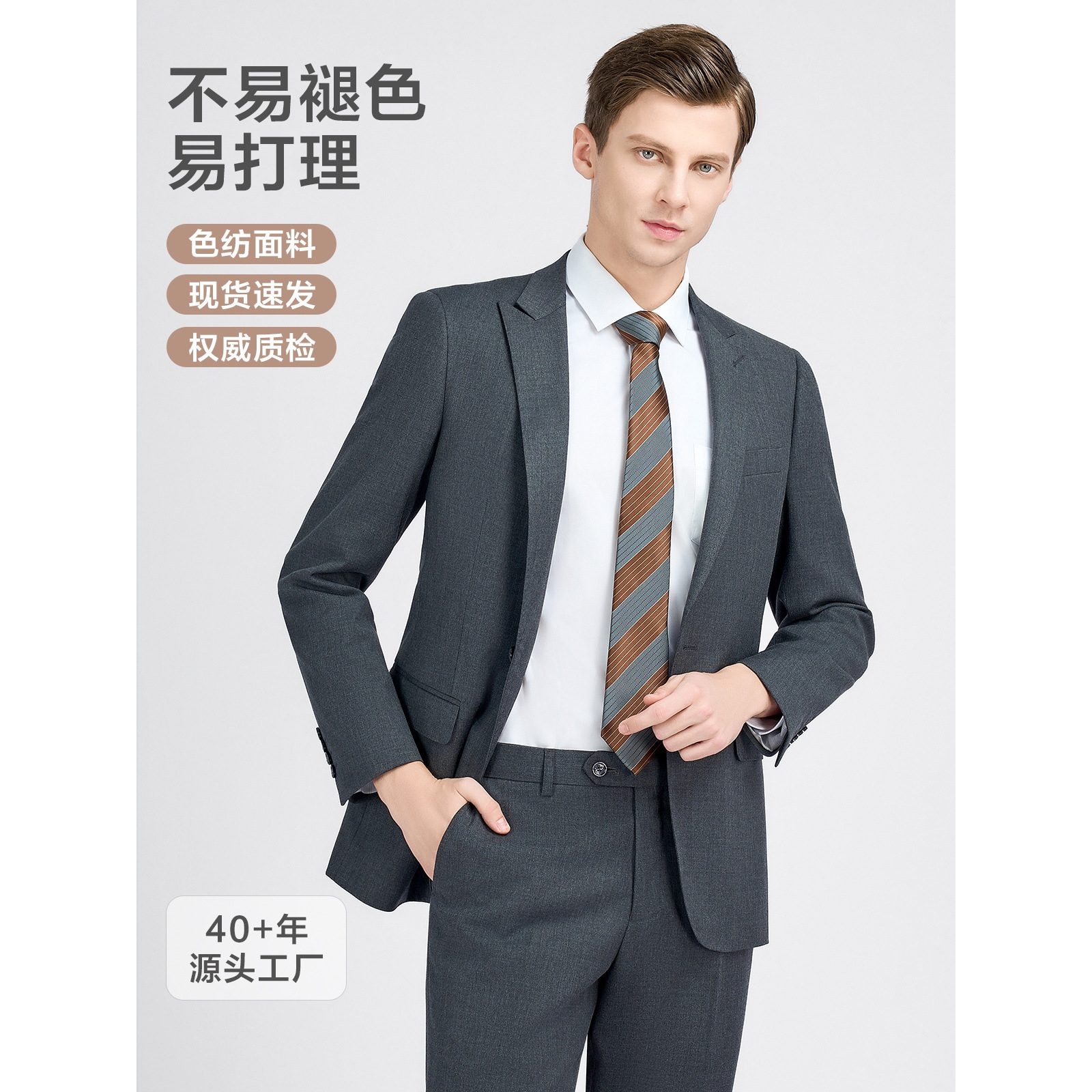 日本品质男士休闲西装套装高级感灰色西服企业白领高管银行工作服