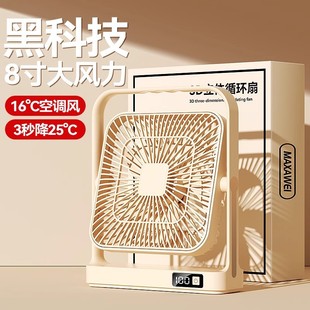 日本品质桌面风扇无极百档风扇充电迷你学生宿舍台扇静音小型台式