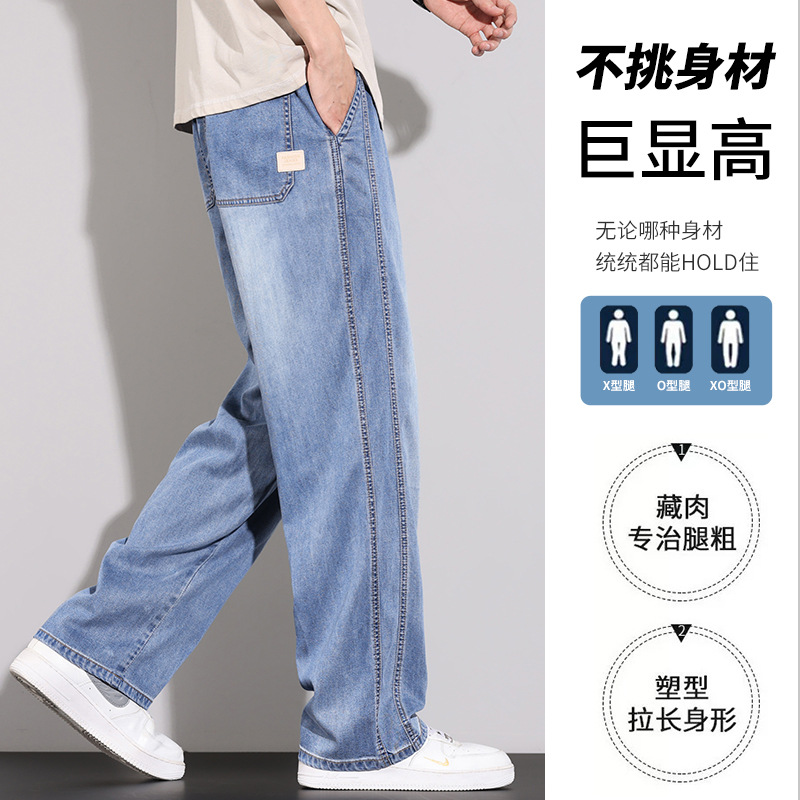 日本无印MUJIE复古牛仔裤男生夏天薄款冰丝垂感夏季2025新款潮流