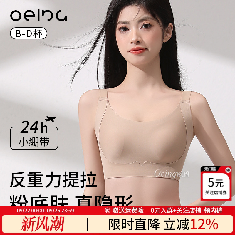 大包容显瘦 隐形无痕