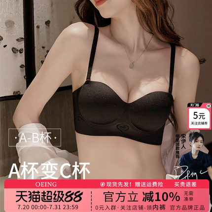 内衣女小胸聚拢2024新款爆款无痕防下垂塑形半杯性感黑色文胸套装