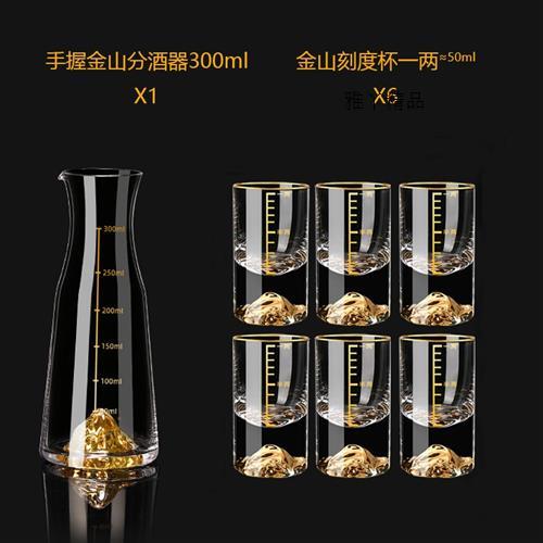 水晶玻璃一两白酒杯6只装带刻度家用烈酒杯分酒器酒具套装酒壶