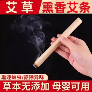 家用艾草蚊香棒室内驱蚊艾条艾草香薰艾条户外野外艾蚊香防蚊水