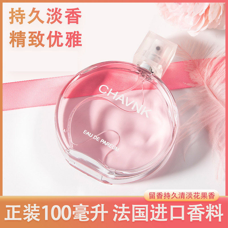 法国柔情香水女士大牌正