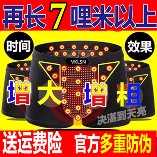 英国VK官方正品卫裤纯棉透气男士增大生理保健平角磁石内裤男裤衩
