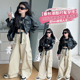 春秋款 2026新款 儿童洋气时尚 女童工装 大童皮衣外套秋装 套装 个性 裤