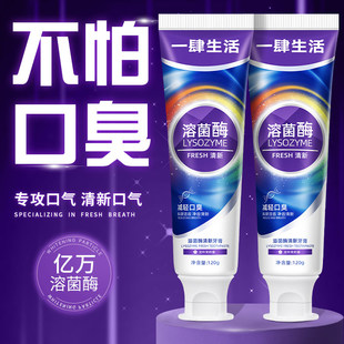 easylife牙膏正品茉莉花香清新口气亮白去黄去口臭持久清新留香