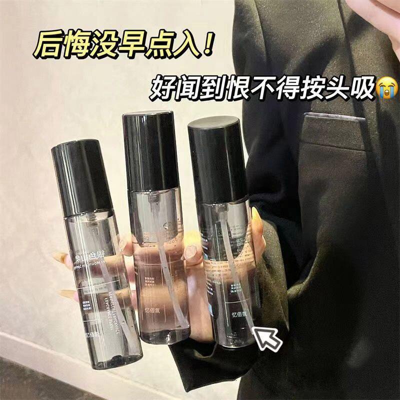 小红书推荐衣物香氛喷雾