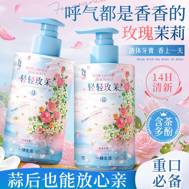 茉莉牙膏按压式去黄烟渍口臭美除异味口气清新白成人女男正品官方,洗护清洁剂/卫生巾/纸/香薰,牙膏,淘宝优惠券,粉丝福利购,淘宝优惠卷