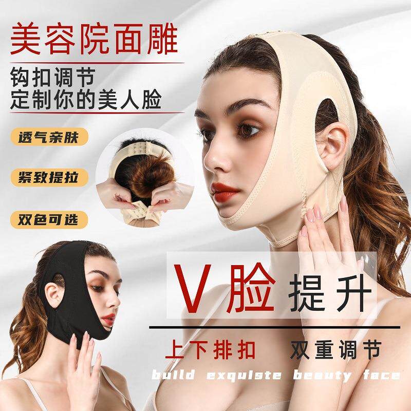 v脸绷带小v脸物理微整形面雕脸部绷带小脸神器脸部提拉紧致美容仪