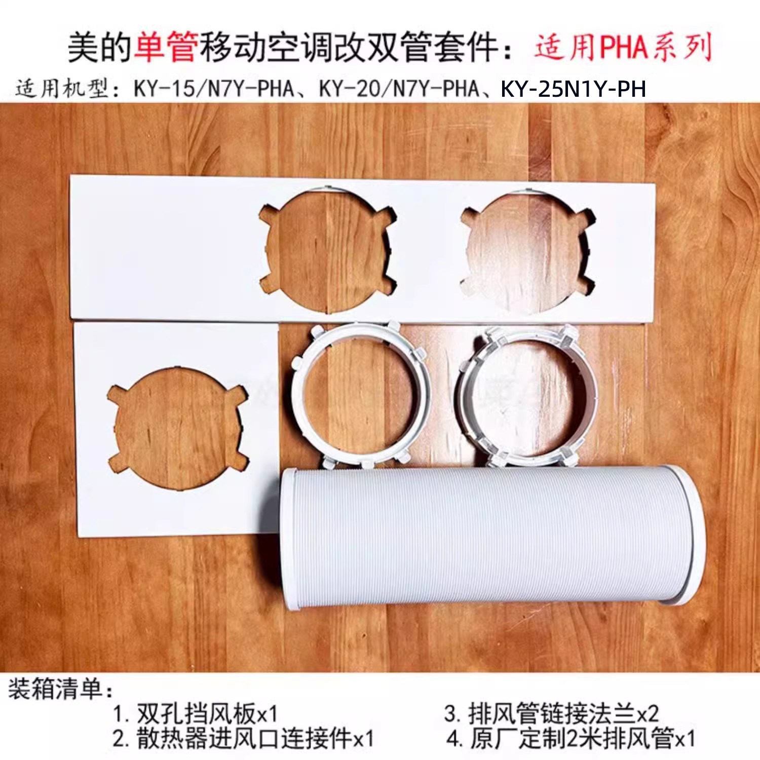 美的移动空调改双管更冷更省电图片