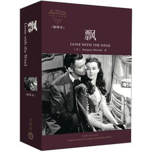 新华书店正版 飘 gone with the wind英文原版 乱世佳人全英文版原著小说 英语阅读书籍高中大学英语读物文学世界名著插图本