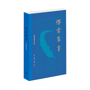 傅雷家书原著 傅雷一生辛勤治学经验的总结 一位老知识分子