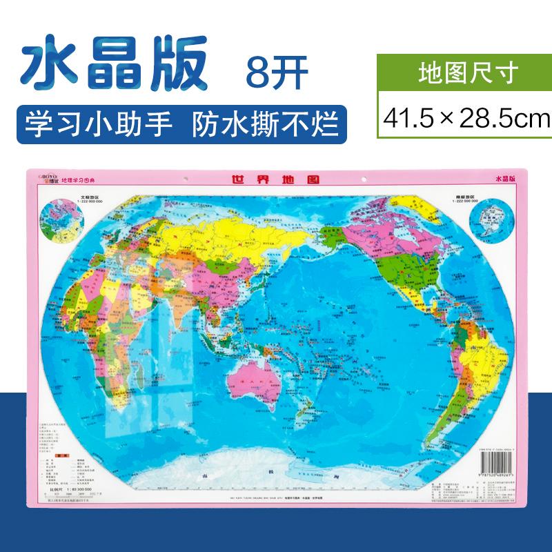 地理学习图典·水晶版·世界地图