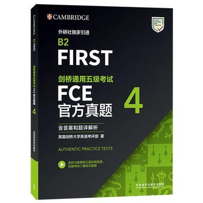 【全4册】剑桥通用五级考试FCE官方真题1-4
