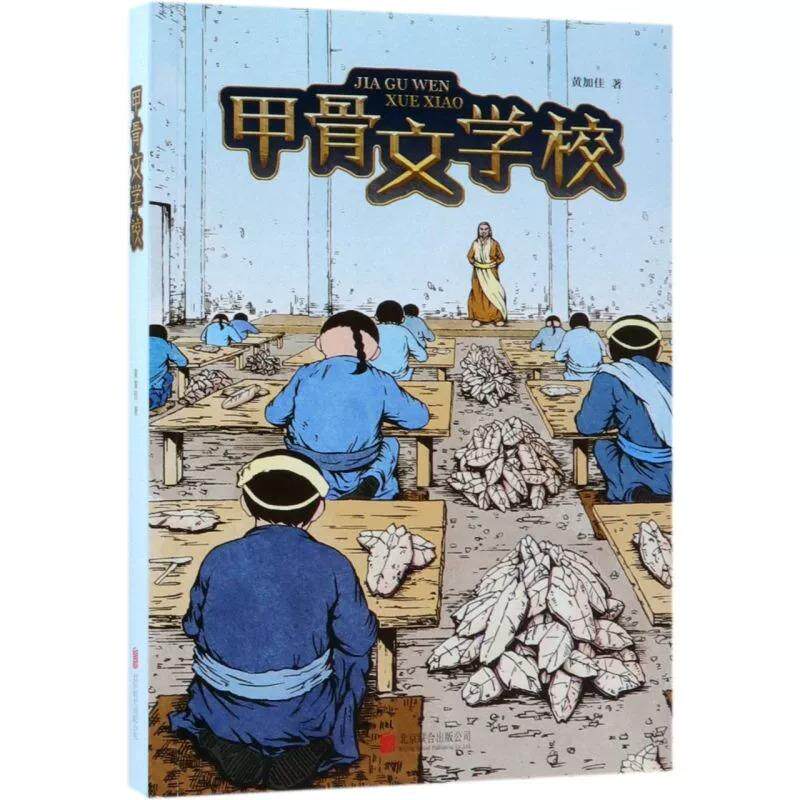湖北新华 甲骨文学校