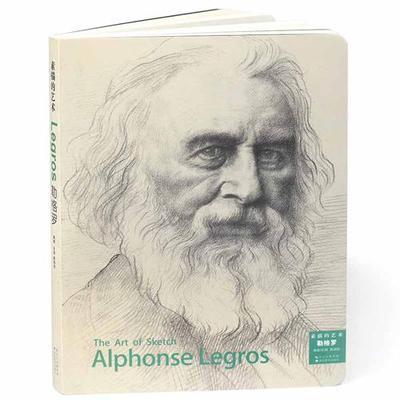 素描的艺术-勒格罗湖北新华书店