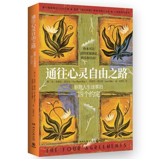 通往心灵自由之路 奥普拉、李美琪、丹·米尔曼 被翻译成5