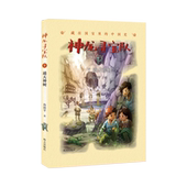 通天神树 中国史 神龙寻宝队——藏在国宝里