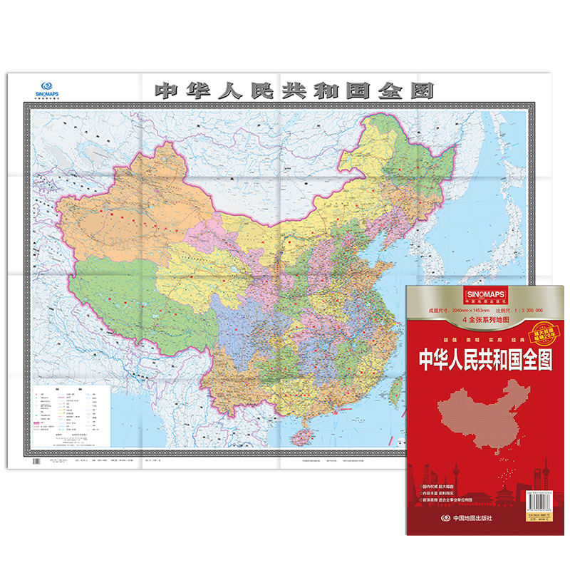 中华人民共和国全图（四全袋装）(2024版）