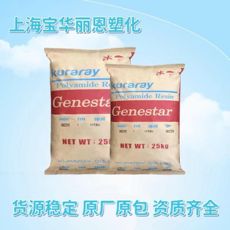 PA9TG1300H玻纤30% 无卤 电气/电子应用 电气元件 汽车应用