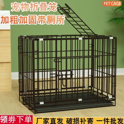 家用宠物狗笼可折叠猫笼子带厕所室内加粗加密小型养殖鸡兔鹅专用