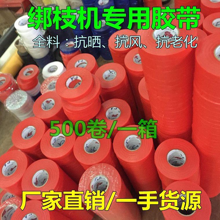 50米葡萄西红柿绑枝机专用胶带绑蔓器钉子结束机番茄绑枝带子整箱