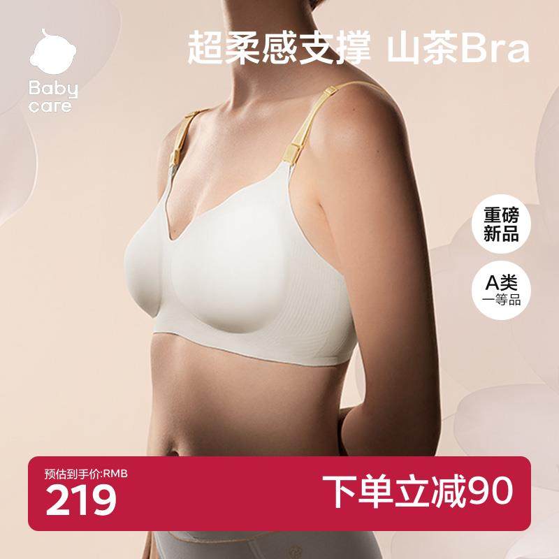 babycare山茶花哺乳文胸孕妇哺乳内衣聚拢防下垂收副乳怀孕期专用,孕妇装/孕产妇用品/营养,哺乳文胸,淘宝优惠券,粉丝福利购,淘宝优惠卷